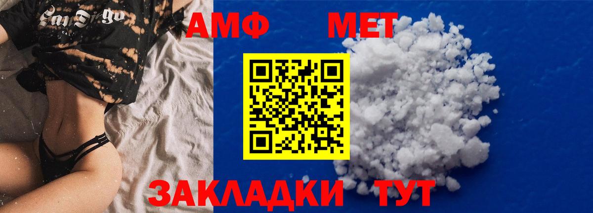АМФ 97%  Вход с VPN  Урай 