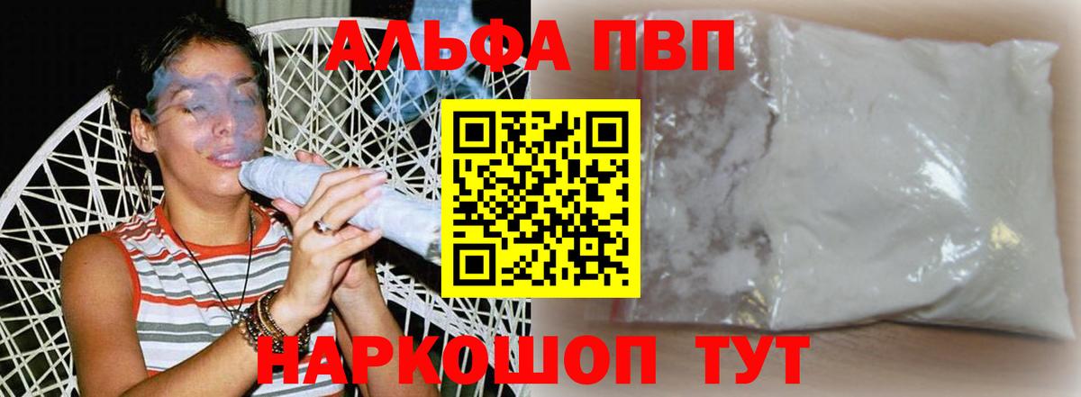 Alpha PVP мука  Вход с VPN  купить   APVP  Урай  Альфа ПВП Crystall  Alpha PVP СК КРИС 