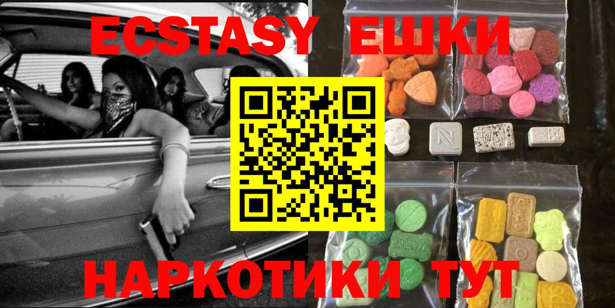 Урай  shop состав  Ecstasy  Экстази 300 mg    ТОР  Вход с VPN  Ecstasy VHQ 