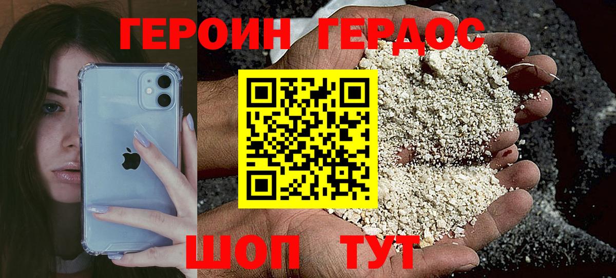 Героин  Героин Афган  Вход с VPN  Урай 