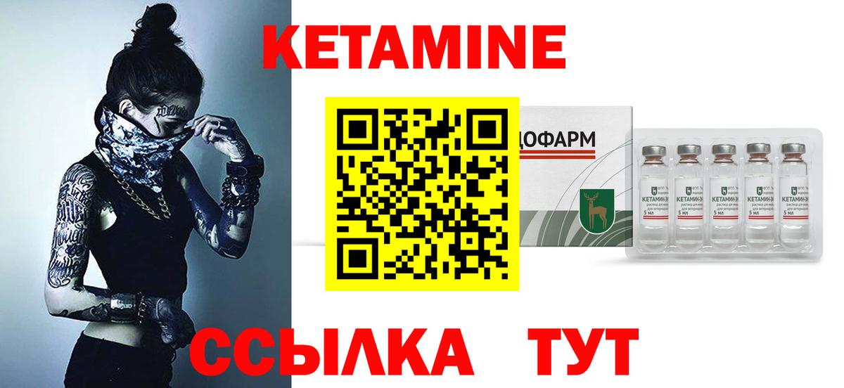 Кетамин ketamine  Вход с VPN  Кетамин VHQ  Урай 