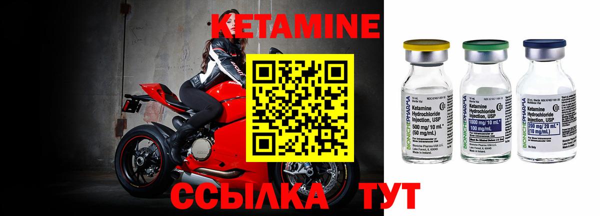 КЕТАМИН ketamine Урай