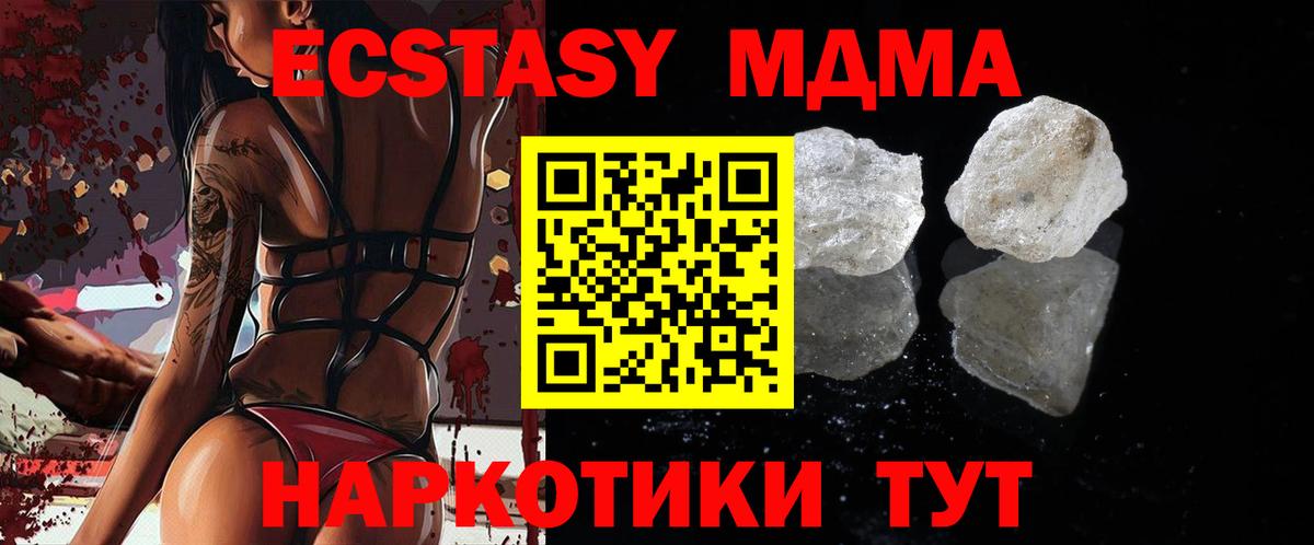 MDMA Molly  МДМА crystal  Урай  MDMA  Вход с VPN 