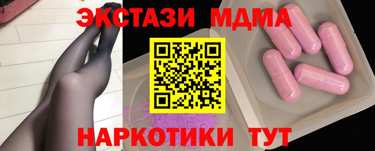 MDMA crystal Урай