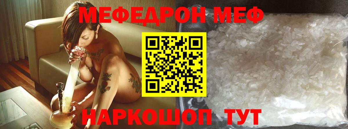 Мефедрон мука Урай