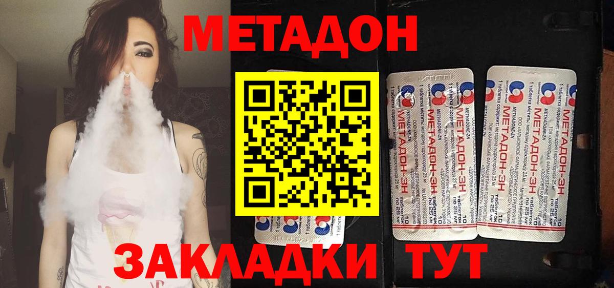 МЕТАДОН мёд  Вход с VPN  гидра как войти  Метадон methadone  Урай 