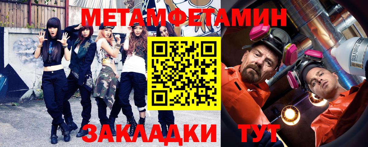 МЕТАМФЕТАМИН Декстрометамфетамин 99.9%  Вход с VPN  Первитин  Урай 